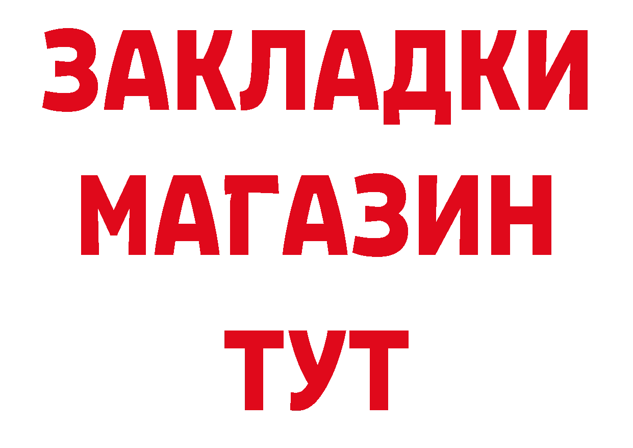 БУТИРАТ оксибутират ссылка дарк нет кракен Конаково